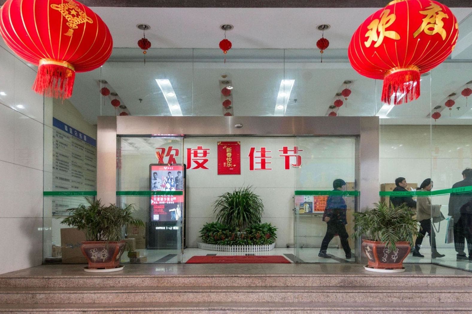 入口